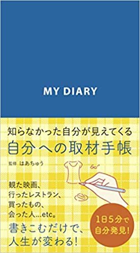 ダウンロード  自分への取材手帳(BLUE) 本