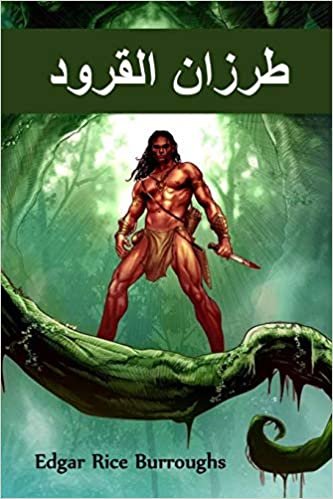 تحميل طرزان القرود: Tarzan of the Apes, Arabic edition