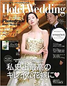 Hotel Wedding No.47 (生活シリーズ)