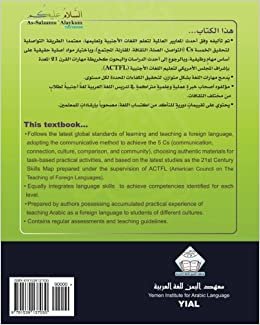 تحميل As-Salaamu &#39;Alaykum textbook part five: Textbook for learning &amp; teaching Arabic as a foreign language