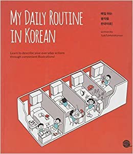 My لروتين اليومية في كوريا اقرأ