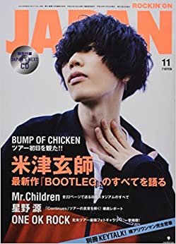ロッキング・オン・ジャパン 2017年 11 月号 [雑誌] ダウンロード