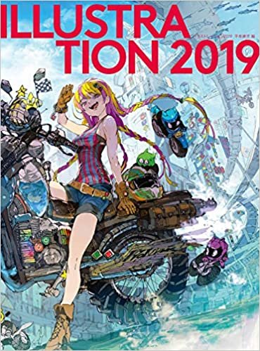 ILLUSTRATION 2019 ダウンロード