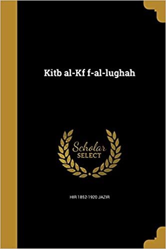 تحميل Kitb Al-Kf F-Al-Lughah