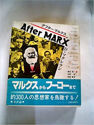 ダウンロード  アフター・マルクス (1985年) 本