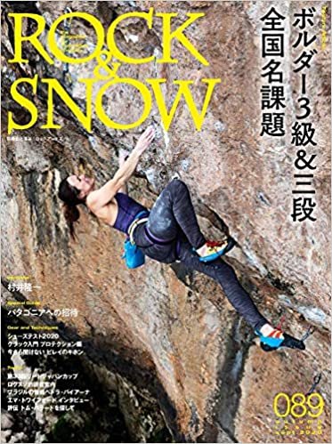 ダウンロード  ROCK & SNOW 089「ボルダー3級・三段、名課題」 (別冊山と溪谷) 本