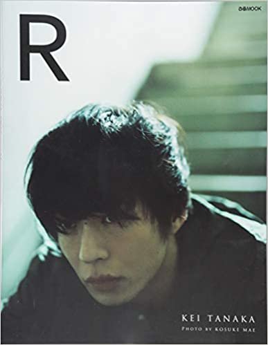 ダウンロード  田中圭写真集「R」 (ぴあMOOK) 本