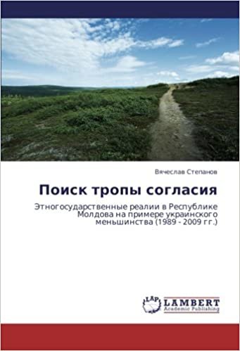 Poisk tropy soglasiya: Etnogosudarstvennye realii v Respublike Moldova na primere ukrainskogo men'shinstva (1989 - 2009 gg.)