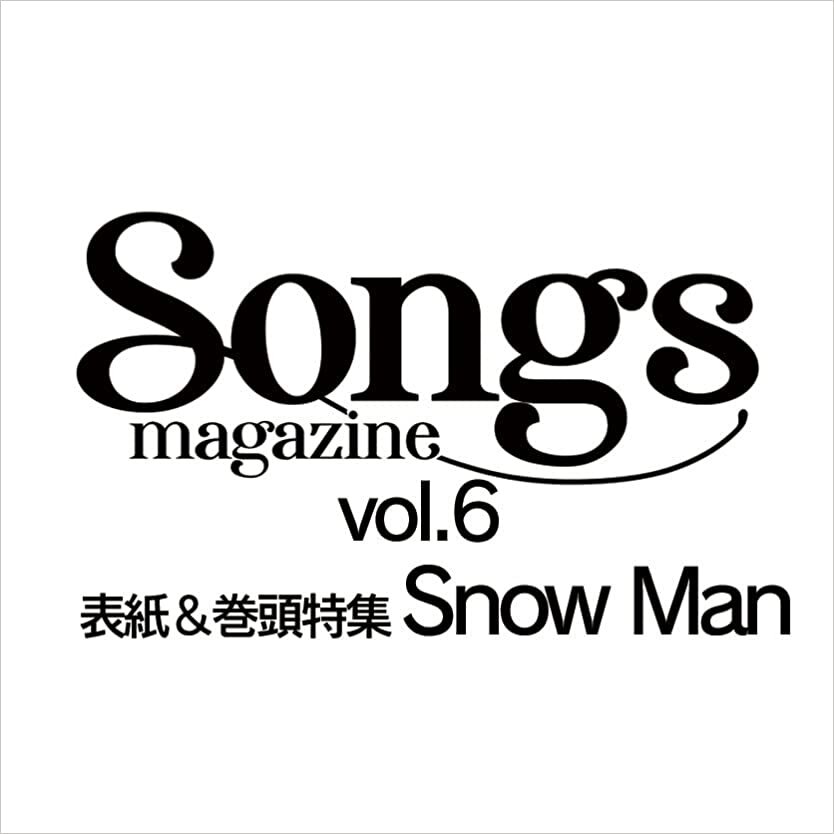 Songs magazine (ソングス・マガジン) vol.6 (リットーミュージック・ムック)