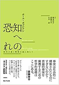 ダウンロード  知への恐れ (nyx叢書, 007) 本