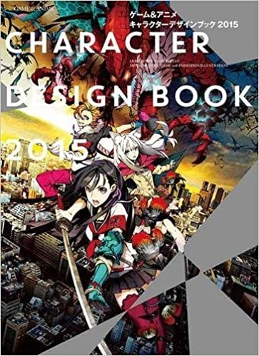 ダウンロード  ゲーム&アニメ キャラクターデザインブック2015 本