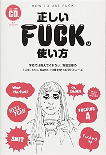 ダウンロード  正しいFUCKの使い方-学校では教えてくれない、取扱注意のFuck、Shit、Damn、Hellを使った99フレーズ (TWJ books) 本