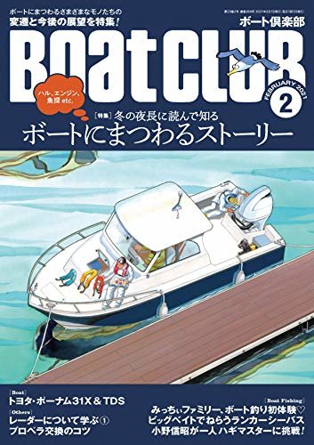 ダウンロード  月刊 Boat CLUB (ボートクラブ) 2021年 02月号 [雑誌] 本
