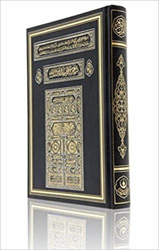 Kabe Kapaklı Kur'an-ı Kerim 2 Renkli-Orta Boy-Mühürlü indir