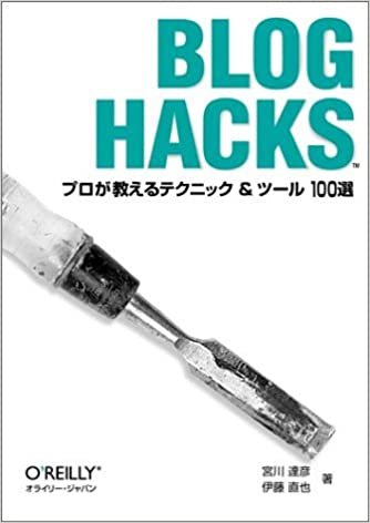 ダウンロード  Blog Hacks ―プロが教えるテクニック&ツール100選 本