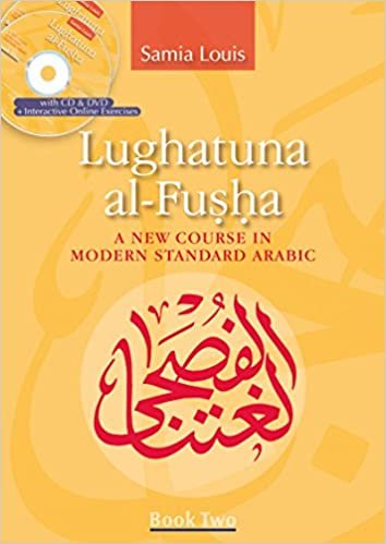 2: lughatuna al-fusha: جديد ً أثناء التدريب في الحديث القياسية: جيبان على شكل كتاب العربية