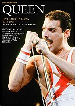 ダウンロード  クイーン ライヴ・ツアー・イン・ジャパン 1975-1985 (シンコー・ミュージックMOOK) 本