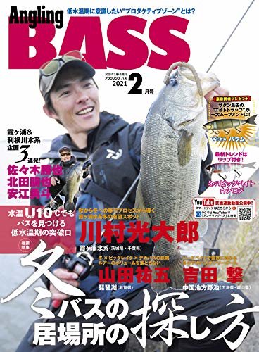 ダウンロード  Angling BASS 2021年2月号 [雑誌] 本