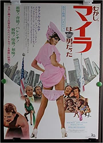 ダウンロード  映画ポスター【 むかし　マイラは男だった　1970年公開　ラクエル・ウェルチ　メエ・ウェスト　ジョン・ヒューストン　監督」マイケル・サーシ　】　（注：DVDではありません）-ypo-1140- 本