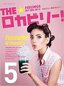 ダウンロード  THE★ロカビリー! 5 (シンコー・ミュージックMOOK) 本