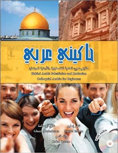 اقرأ Hakini Arabi: Palestinian and Jordanian Colloquial for Beginners الكتاب الاليكتروني 