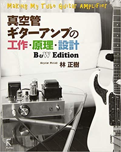 ダウンロード  真空管ギターアンプの工作・原理・設計 B&W Edition 本
