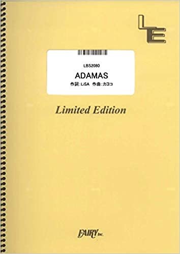 ダウンロード  バンドスコア ADAMAS/LiSA (LBS2080)[オンデマンド楽譜] (バンドスコアピース) 本