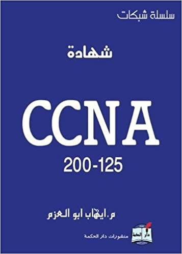 تحميل CCNA 200-125