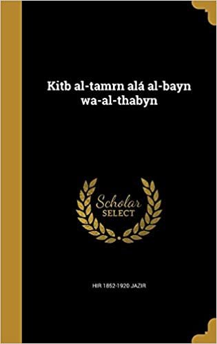 تحميل Kitb Al-Tamrn ALA Al-Bayn Wa-Al-Thabyn