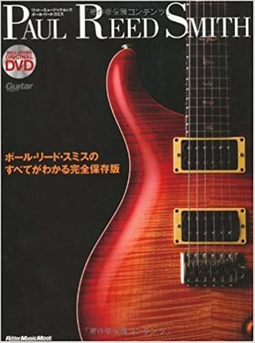 ポール・リード・スミス　−ギター・マガジン（DVD付き）