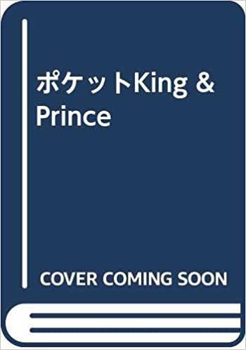 ダウンロード  ポケットKing & Prince 本