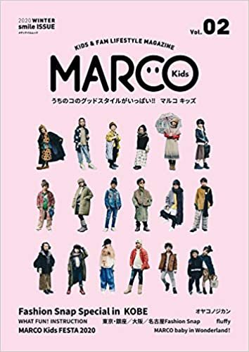 ダウンロード  MARCO KIDS Vol.02 (メディアパルムック) 本