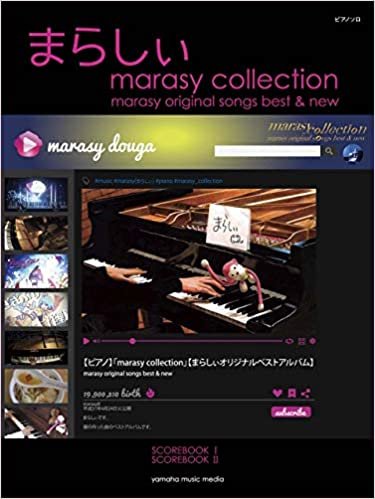 ピアノソロ まらしぃ marasy collection ~marasy original songs best & new~ ダウンロード