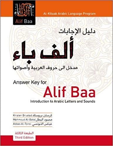 مفتاح للرد على لهاتف alif baa: مقدمة إلى العربية حروف و أصوات (al-kitaab العربية اللغة برنامج) (إصدار العربية) اقرأ