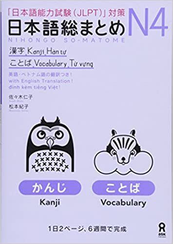日本語総まとめ N4 漢字・ことば [英語・ベトナム語版] Nihongo Soumatome N4 Kanji・Vocabulary