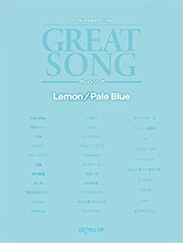 ダウンロード  ワンランク上のピアノソロ グレイトソング Lemon/Pale Blue (ワンランク上のピアノ・ソロ) 本