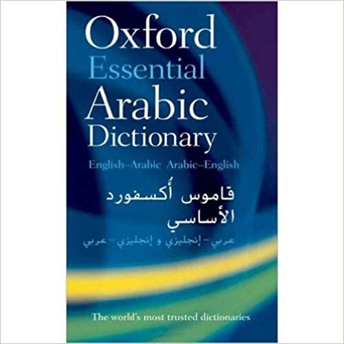 تحميل Oxford Essential Arabic Dictionary - Paperback