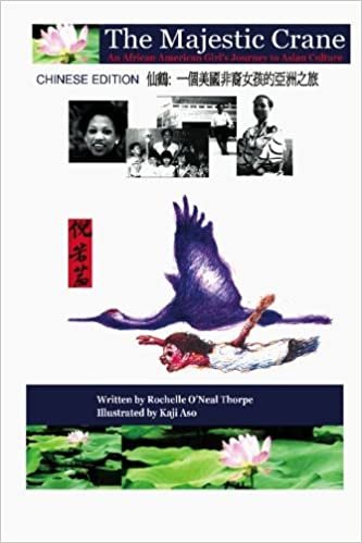اقرأ The Majestic Crane: Chinese Edition الكتاب الاليكتروني 