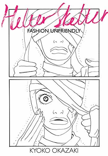ダウンロード  Helter Skelter: Fashion Unfriendly (English Edition) 本
