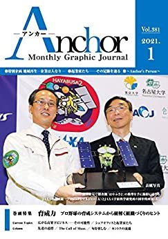 ダウンロード  月刊 Anchor（アンカー）2021-1月号 本