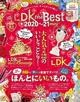 晋遊舎ムック　LDK the Best 2020～21 mini