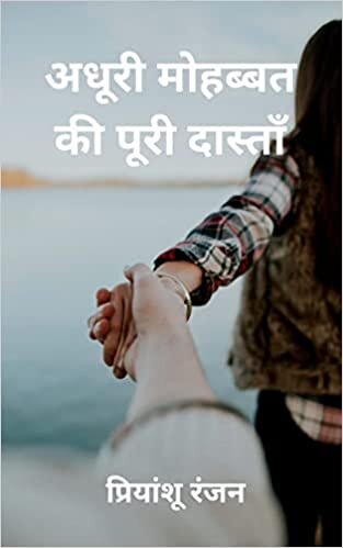 تحميل Adhuri Mohabbat ki Poori Dastan / अ हबत  ... A Book Of 50 Heartbreak Poems (Hindi Edition)