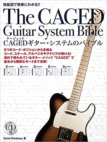 ダウンロード  CAGEDギター・システムのバイブル [CD付] (指板図で簡単にわかる! !) 本