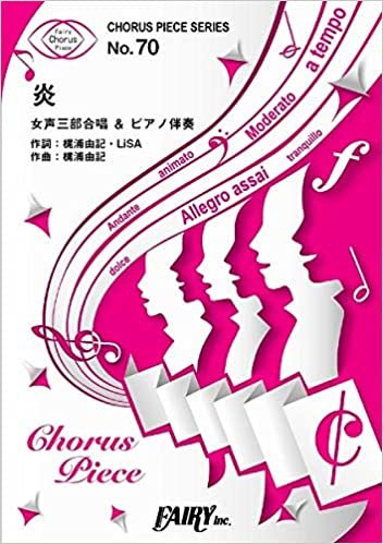 ダウンロード  コーラスピースCP70 炎 / LiSA (合唱&ピアノ伴奏)~劇場版『鬼滅の刃』無限列車編 主題歌 (CHORUS PIECE SERIES) 本