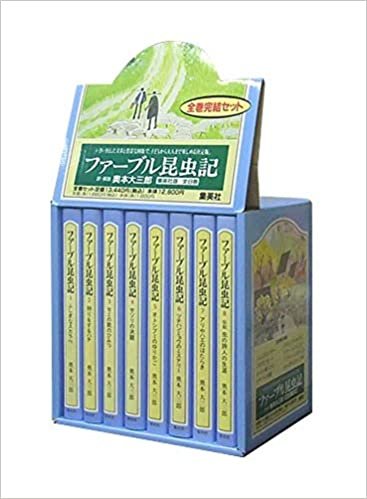 ダウンロード  ジュニア版ファーブル昆虫記 全8巻セット 本