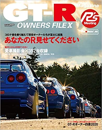 ダウンロード  GT-R OWNERS FILE X (CARTOPMOOK) 本