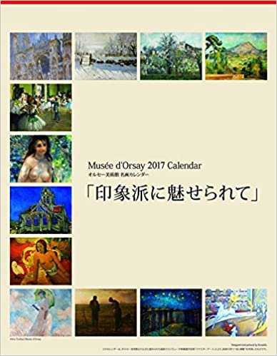 ダウンロード  オルセー美術館 名画カレンダー2017 壁掛けポスター ([カレンダー]) 本