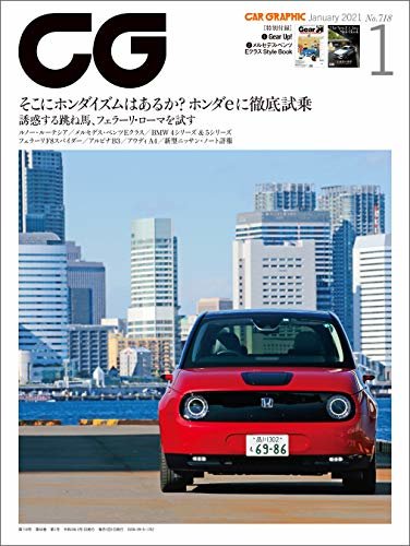 ダウンロード  CG（CAR GRAPHIC）2021年1月号 [雑誌] 本