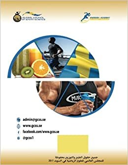 اقرأ Sport Nutrition - Level 3 (Arabic Edition) الكتاب الاليكتروني 