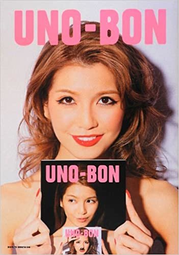 UNO-BON ダウンロード